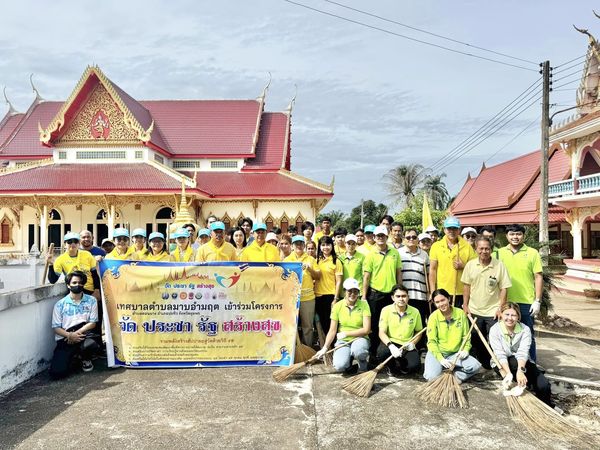 #กิจกรรมโครงการ "วัด ประชารัฐ สร้างสุข" 🇹🇭
#กิจกรรมจิตอาสา 🤝