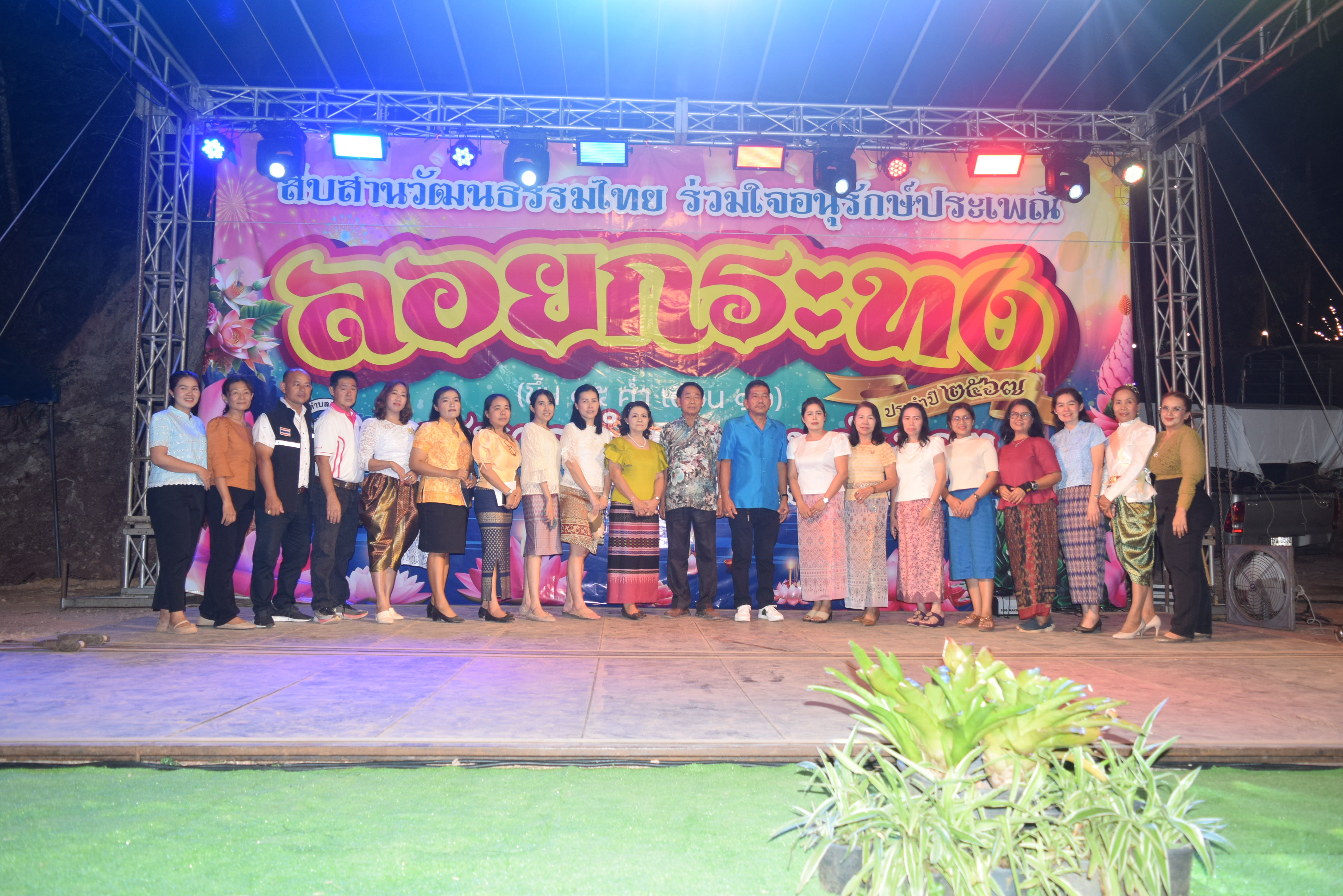 สืบสานประเพณีวันลอยกระทง ประจำปี 2567