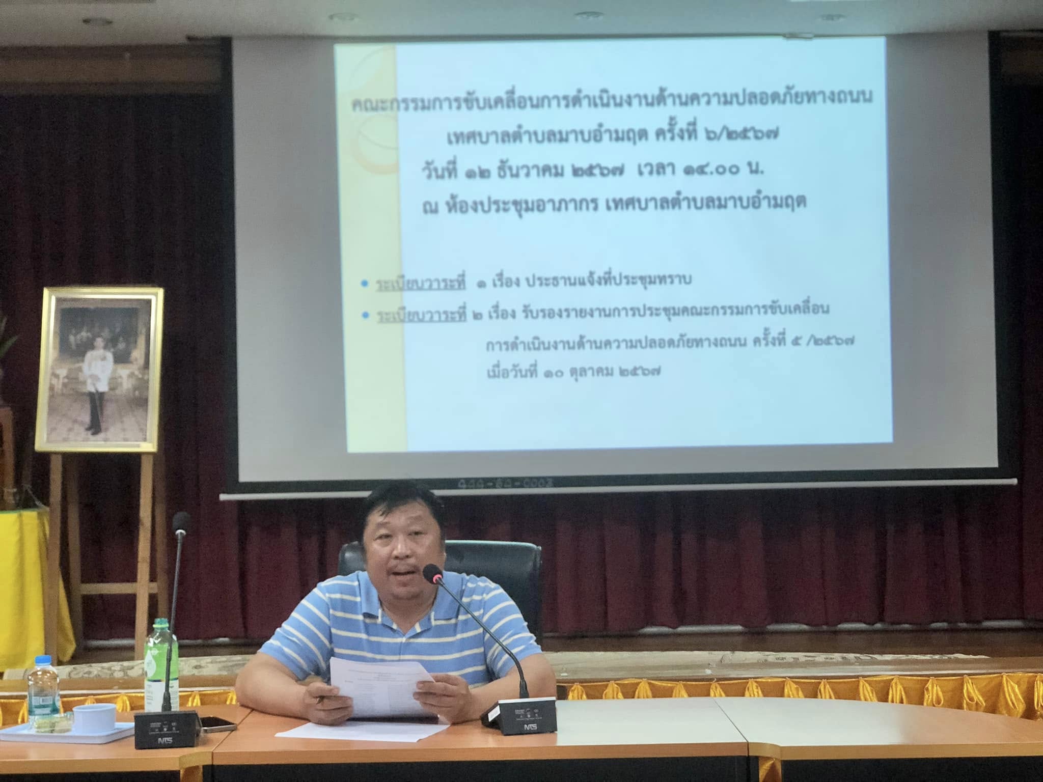ประชุมคณะกรรมการขับเคลื่อนการดำเนินงานด้านความปลอดภัยทางถนน