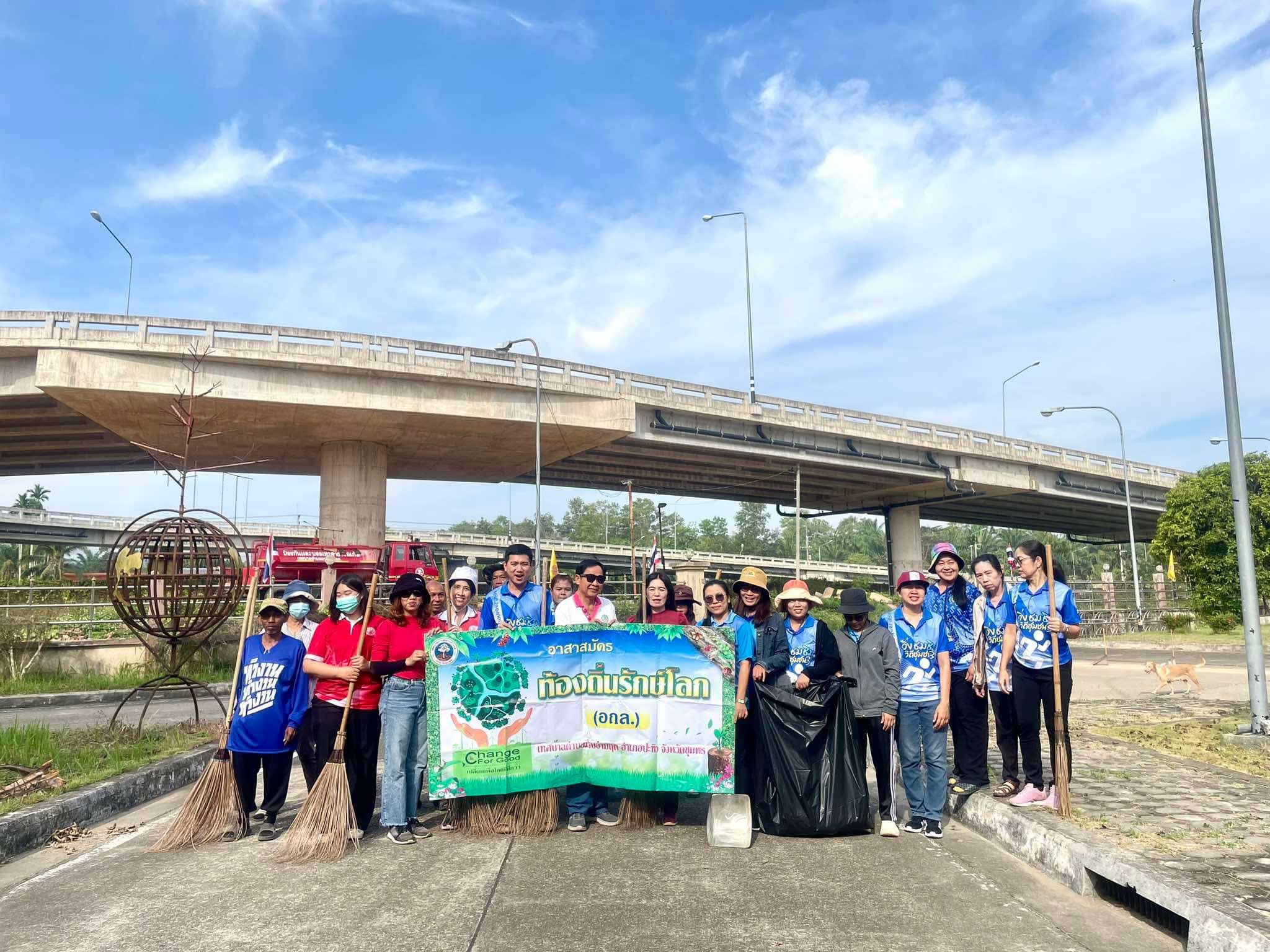 กิจกรรมรณรงค์รักษาความสะอาด “Big Cleaning Day”