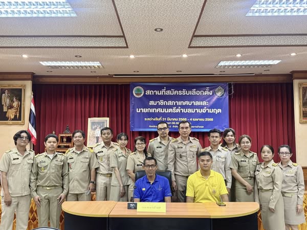 การรับสมัครเลือกตั้งสมาชิกสภาเทศบาลและนายกเทศมนตรีตำบลมาบอำมฤต