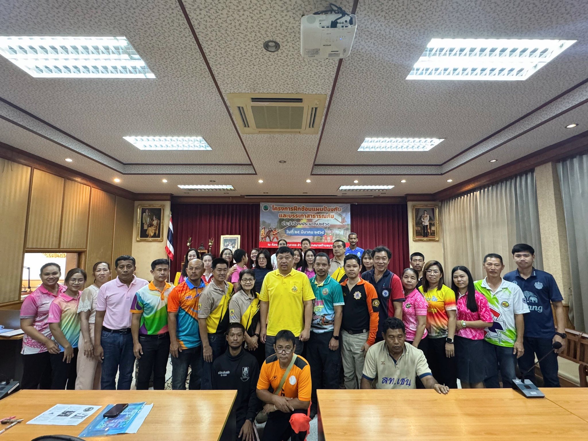 โครงการฝึกซ้อมแผนป้องกันและบรรเทาสาธารณภัย