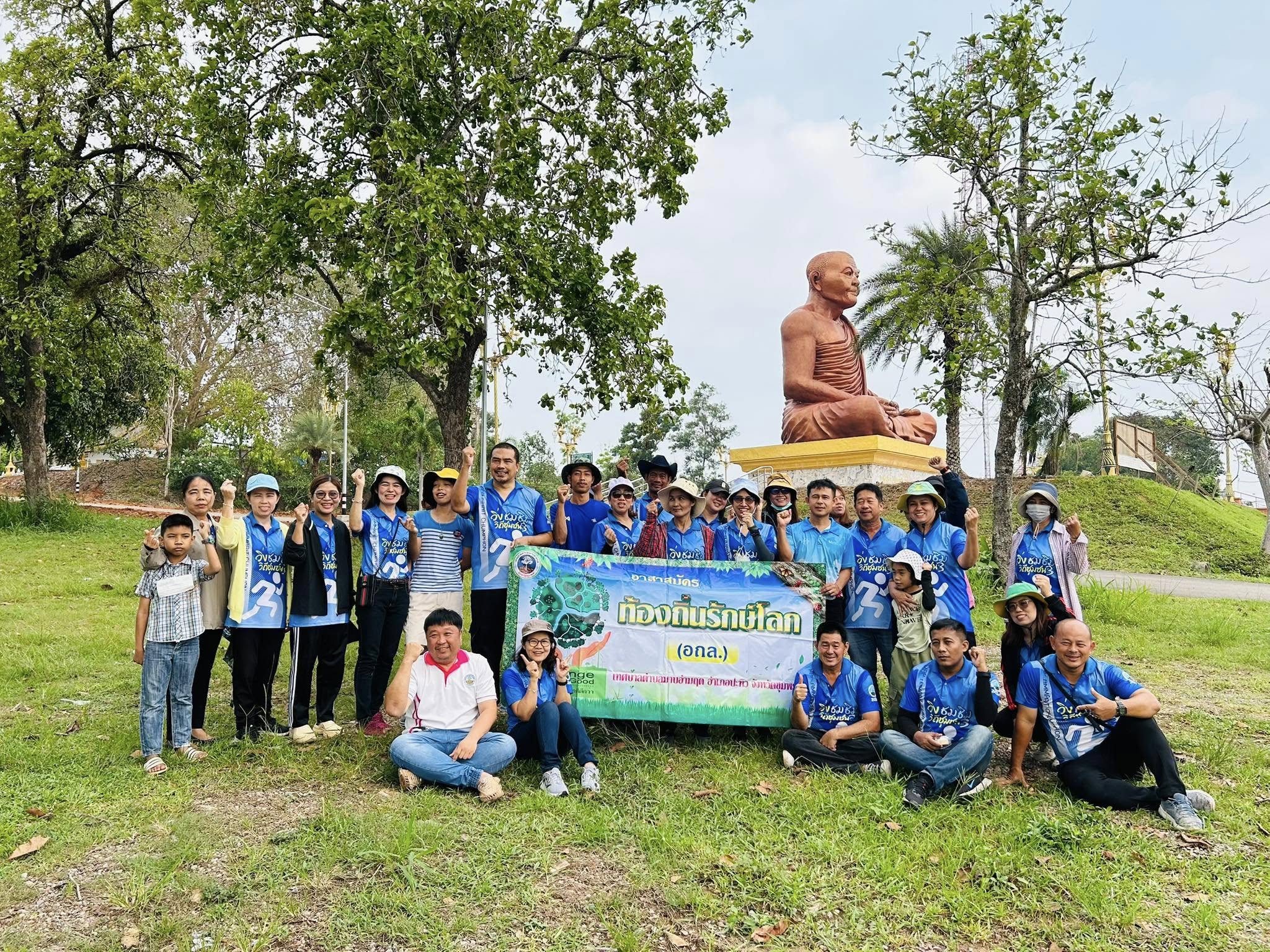 กิจกรรมรณรงค์รักษาความสะอาด “Big Cleaning Day