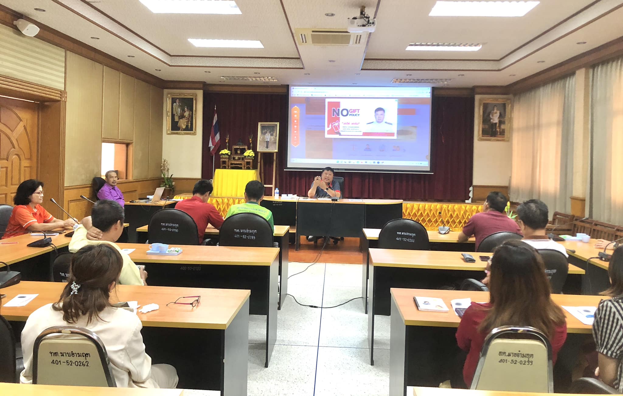 การประชุมขับเคลื่อนเพื่อดำเนินการมอบนโยบายการไม่รับของขวัญและของกำนัลทุกชนิดจากการปฏิบัติหน้าที่ (NO Gift Policy)