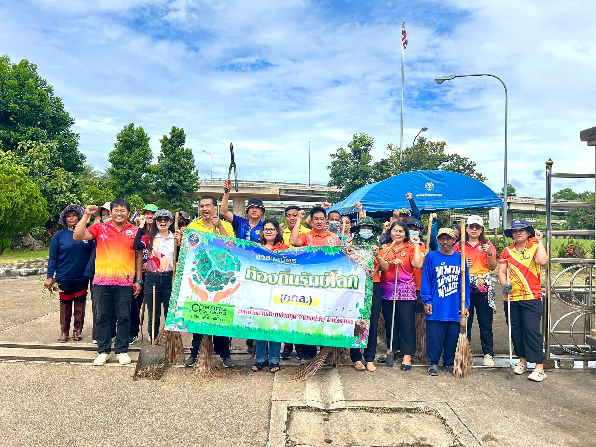 กิจกรรมรณรงค์รักษาความสะอาด “Big cleaning day”