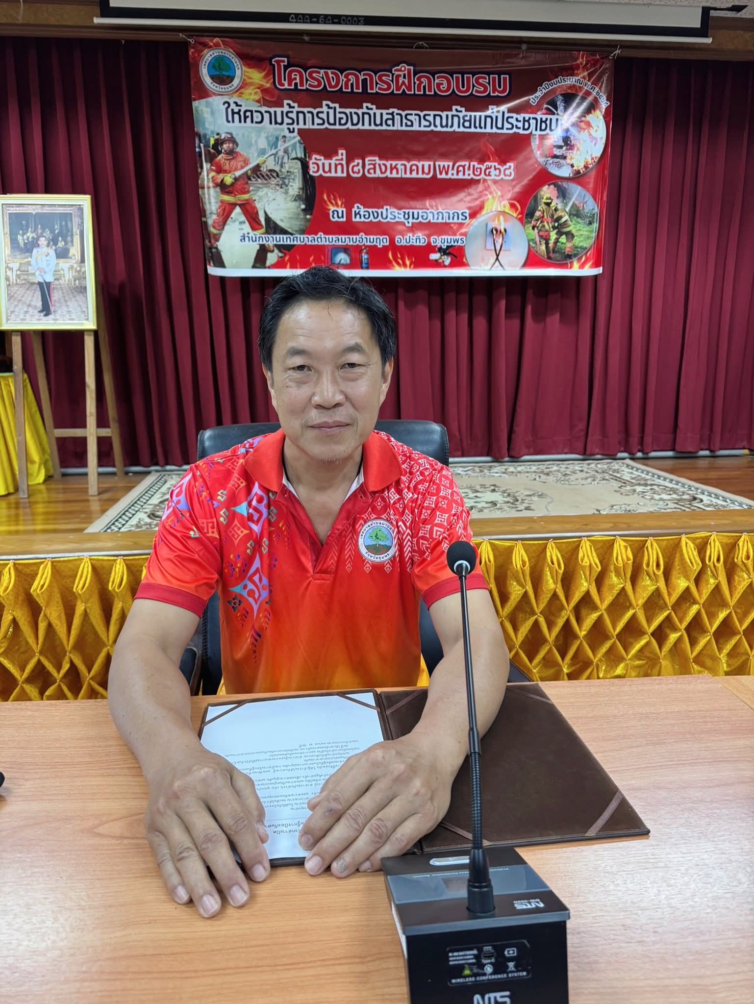 โครงการฝึกอบรมให้ความรู้การป้องกันสาธารณภัยแก่ประชาชน ประจำปี 2568