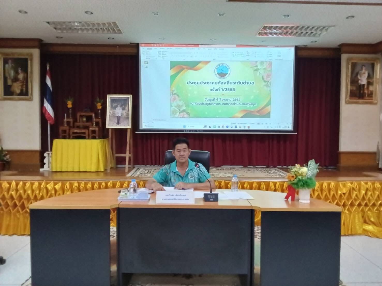ประชุมประชาคมท้องถิ่นระดับตำบล ครั้งที่ 1/2568