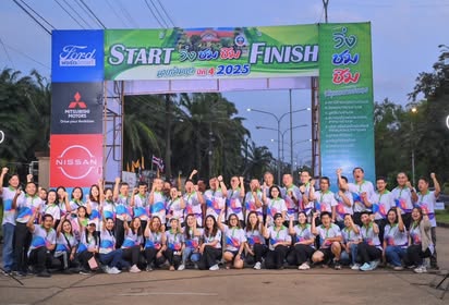 " วิ่ง ชม ชิม วิถีชุมชนมาบอำมฤต " ครั้งที่ 4