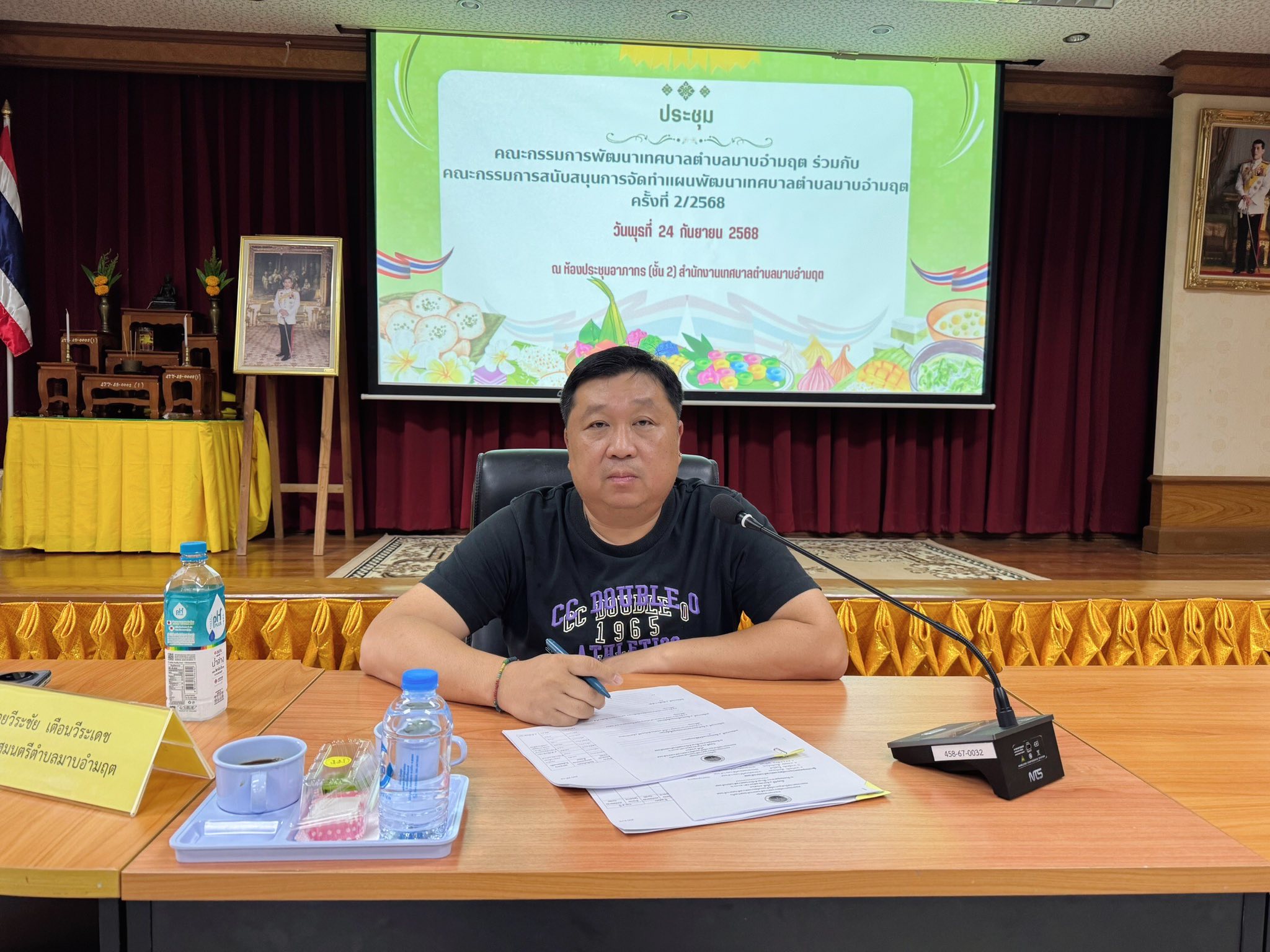 ประชุมคณะกรรมการพัฒนาเทศบาลตำบลมาบอำมฤตร่วมกับคณะกรรมการสนับสนุนการจัดทำแผนพัฒนาเทศบาลตำบลมาบอำมฤต ครั้งที่ 2/2568