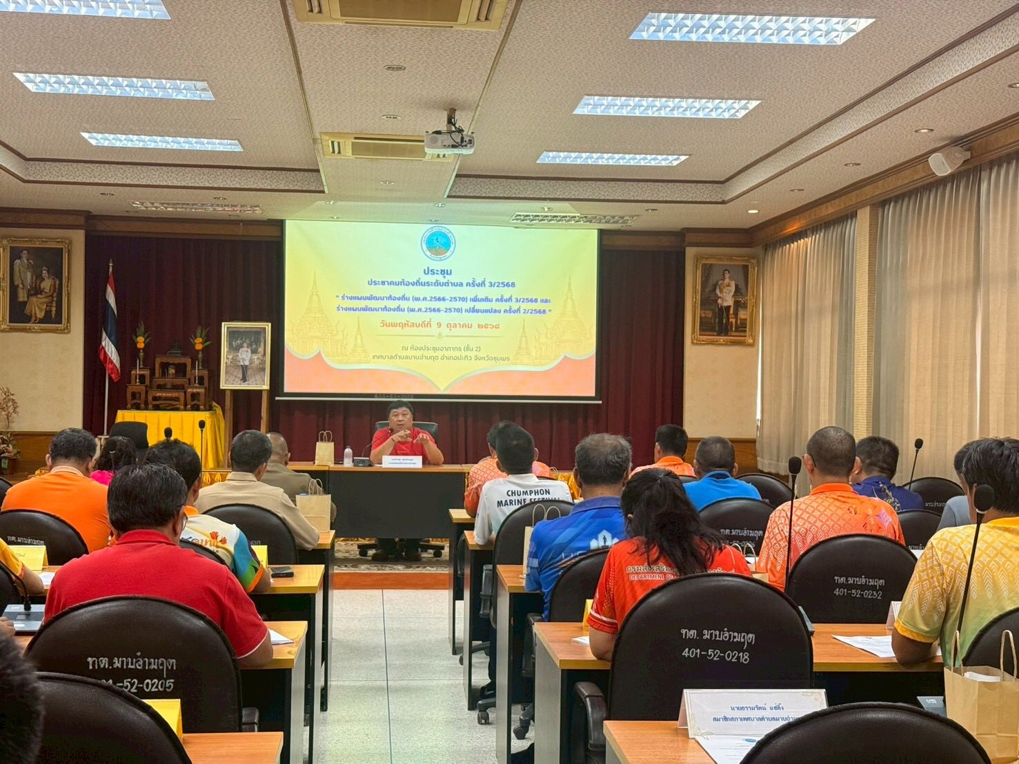 ประชุมประชาคมท้องถิ่นระดับตำบล