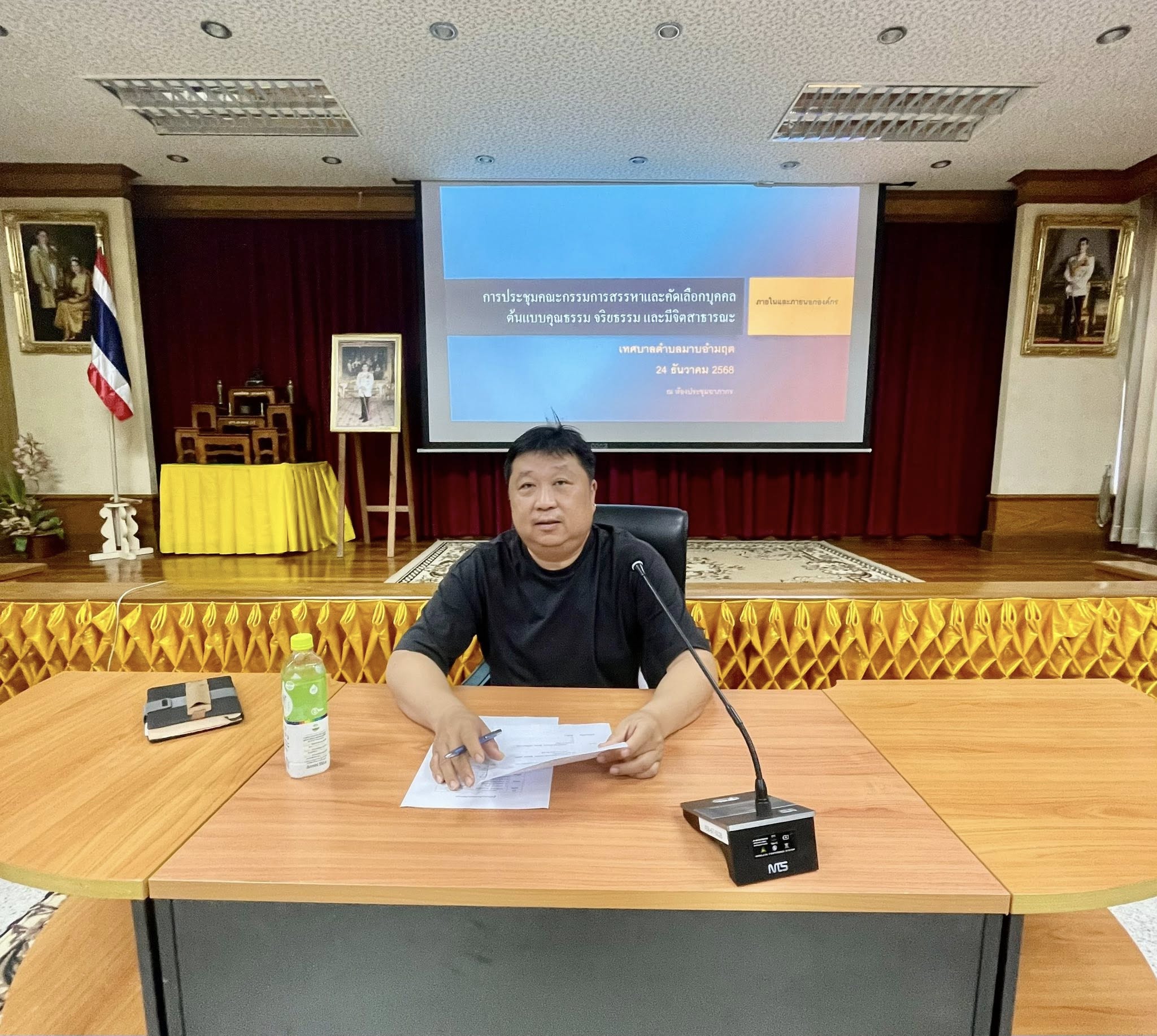 ประชุมคณะกรรมการสรรหาและคัดเลือกบุคคลต้นแบบคุณธรรม จริยธรรม และมีจิตสาธารณะภายในและภายนอกองค์กร ประจำปี พ.ศ.2568