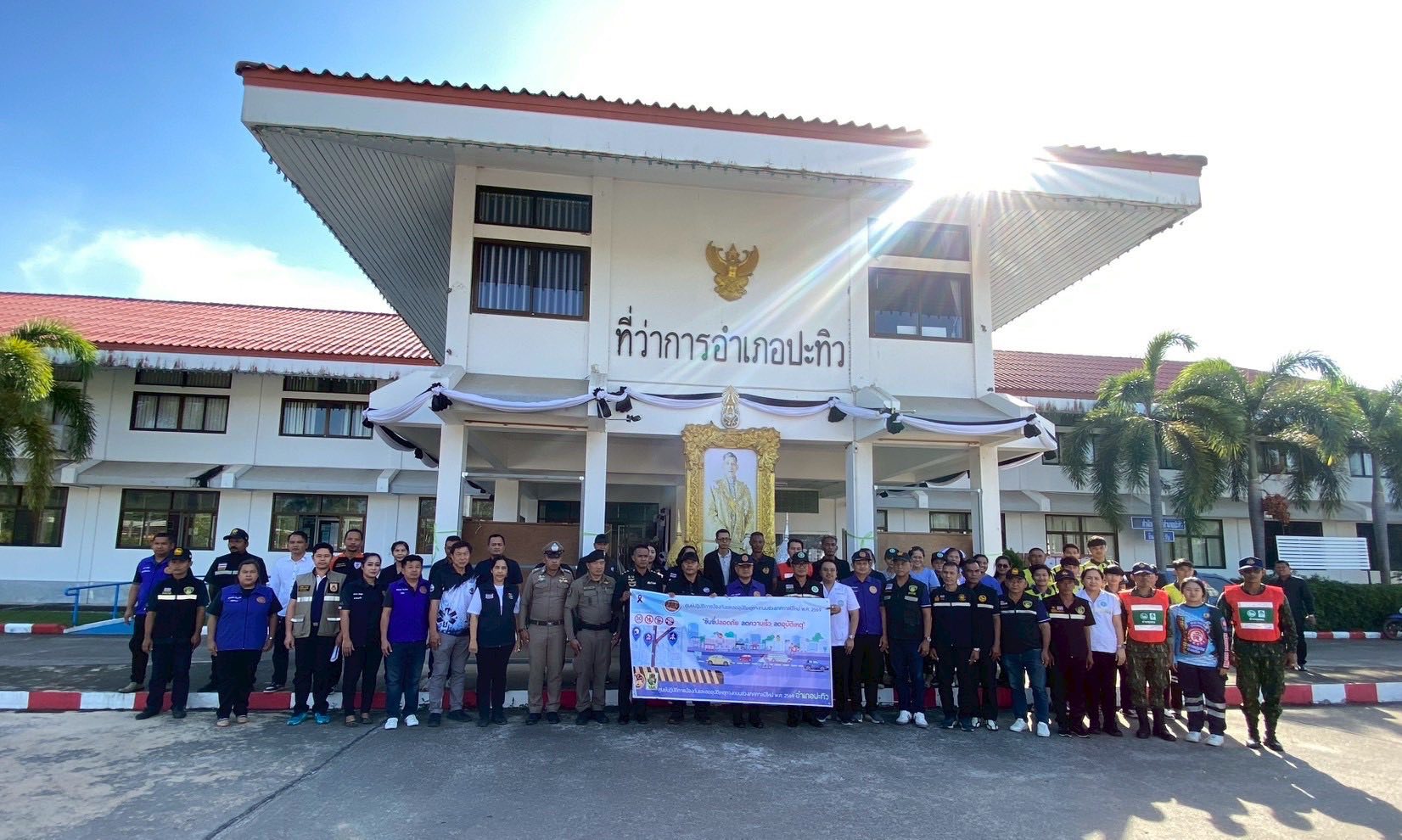 ประชุมคณะกรรมการศูนย์ปฏิบัติการความปลอดภัยทางถนนอำเภอปะทิว
