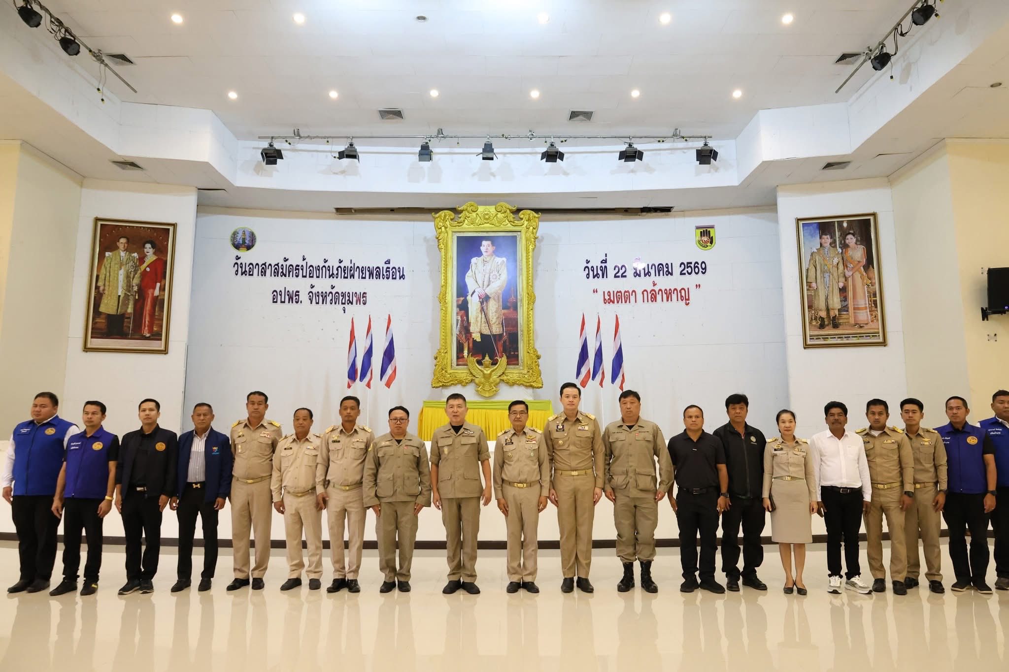 เทศบาลตำบลมาบอำมฤต ร่วมพิธีเนื่องในวันอาสาสมัครป้องกันภัยฝ่ายพลเรือน อปพร. จังหวัดชุมพร "เมตตา กล้าหาญ"