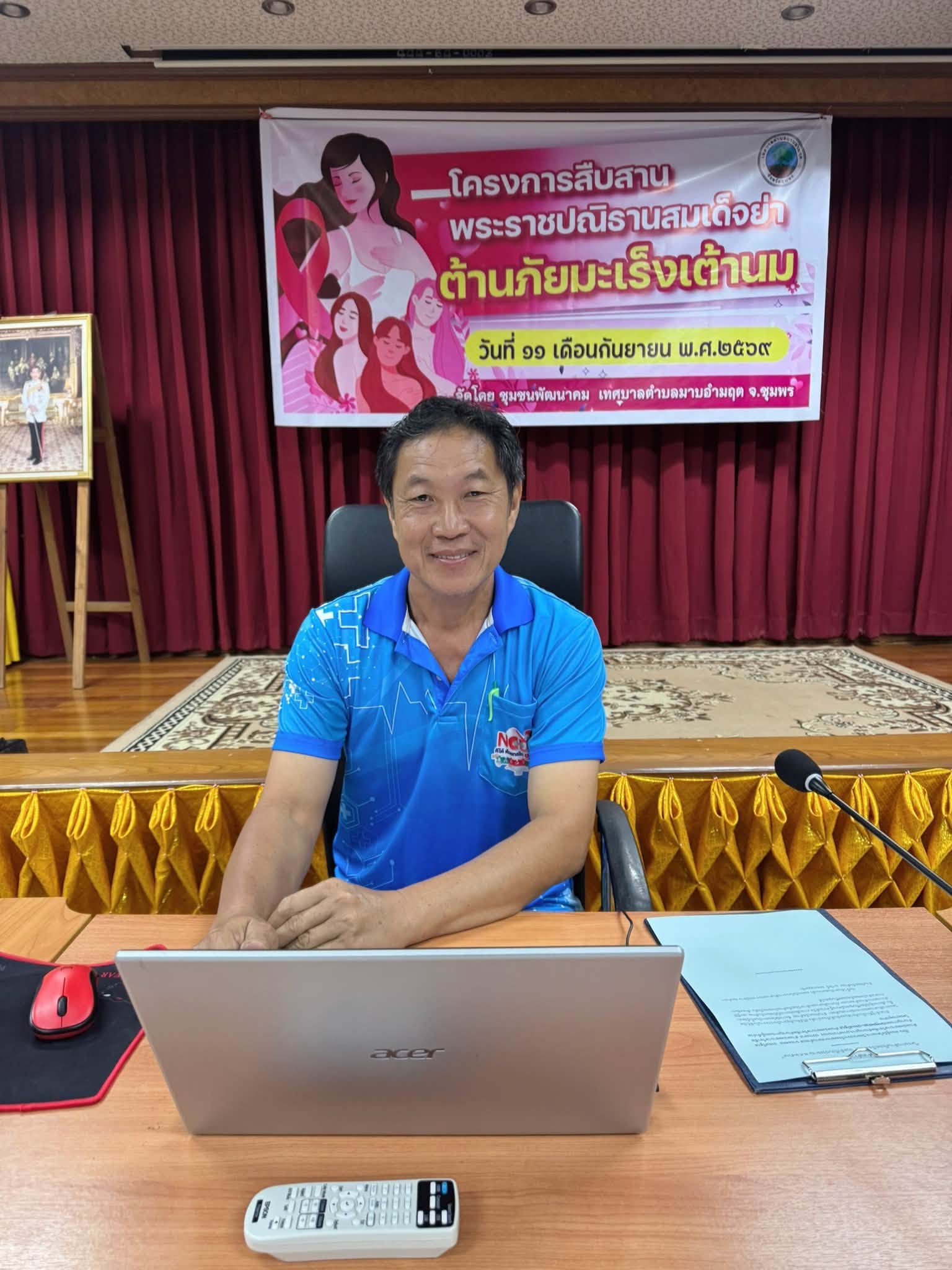 โครงการสืบสานพระราชปณิธานสมเด็จย่า ต้านภัยมะเร็งเต้านม ประจำปีงบประมาณ พ.ศ. 2569