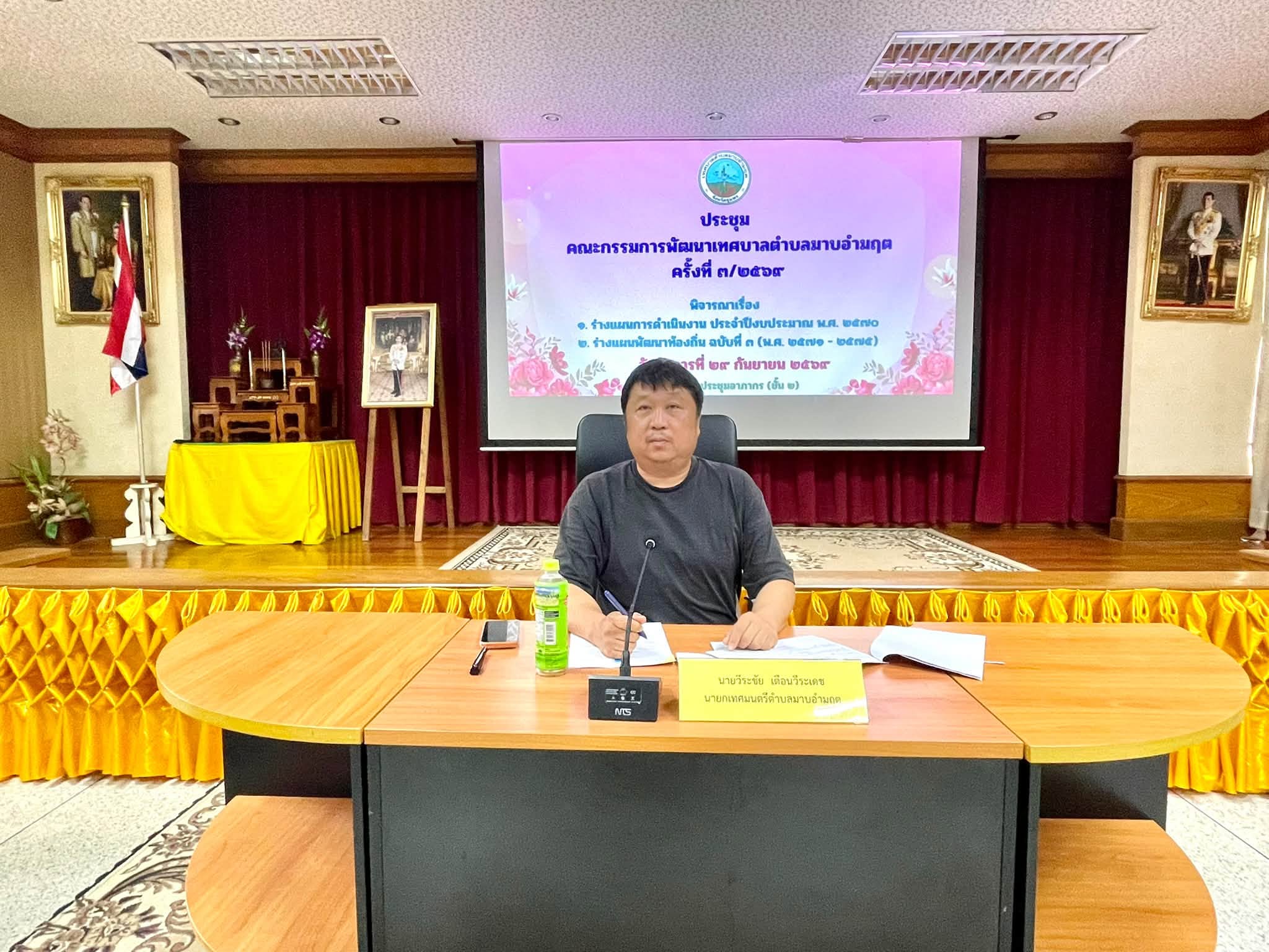 ประชุมคณะกรรมการพัฒนาเทศบาลตำบลมาบอำมฤต  ครั้งที่ 3/2569
